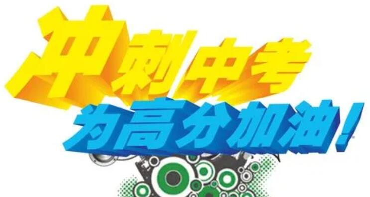 郑州初三全日制培训机构有哪些(郑州初三冲刺班封闭式一般多少钱)