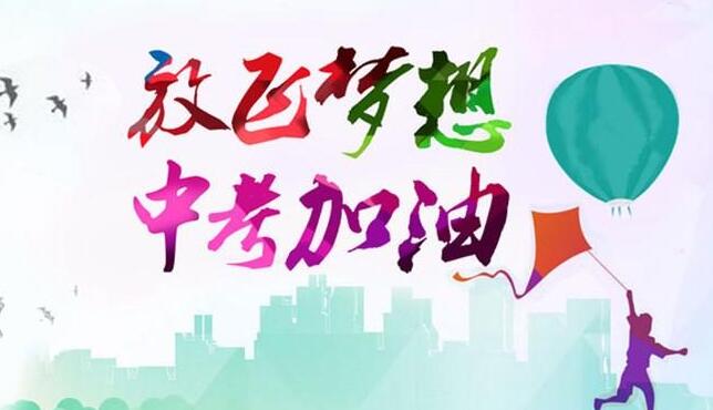 初中中考冲刺班(初三全日制辅导机构哪家好) 初中中考冲刺班(初三全日制辅导机构哪家好)