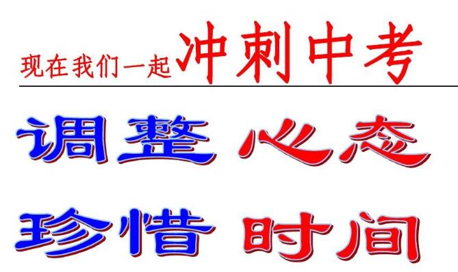 郑州初三辅导班哪家最好(郑州初三中考封闭式冲刺全日制)