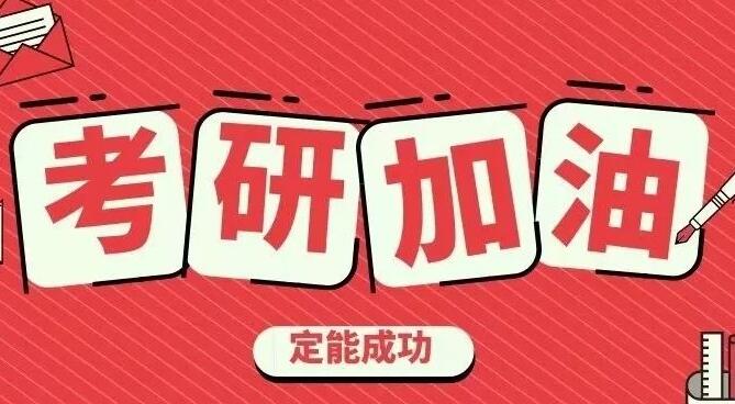 北京考研培训机构排名前十(考研培训机构排名前十)