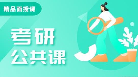 北京新东方考研暑假集训营(新东方考研辅导班的优势)