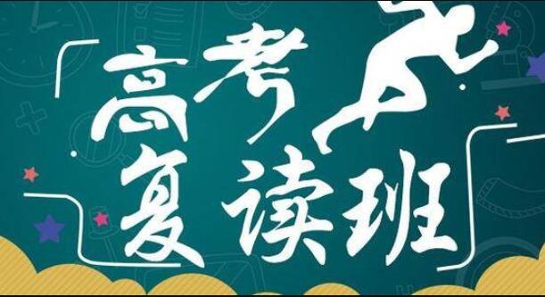 昆明专业的高三复读学校在哪里【昆明专业的高三复读学校】哪家好 昆明专业的高三复读学校在哪里【昆明专业的高三复读学校】哪家好