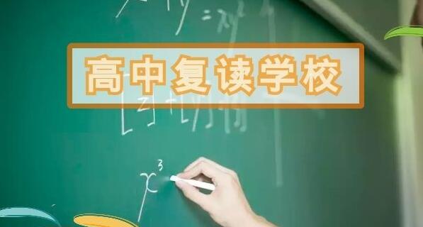 云南师大附中老协复读学校教师招聘(云师大附中昆明老协咨询电话号码)