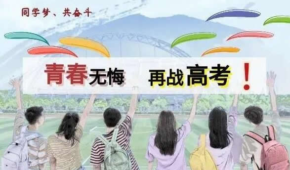 昆明高三全托班辅导机构(昆明预高三培训学校)