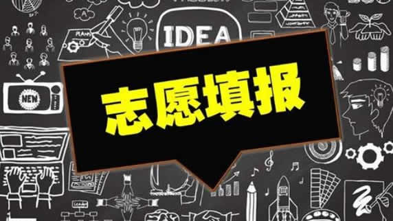 苏州高考志愿填报机构排名(高考志愿填报机构排名)