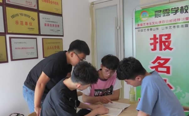 济南艺考生文化课冲刺班学校那个好(济南晨露复读学校具体位置)