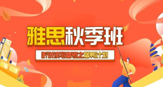天津新东方雅思培训中心怎么样啊(天津新东方雅思培训机构联系电话多少)