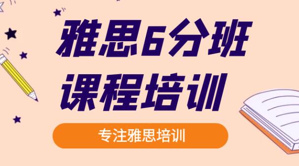 天津雅思培训价格(天津新东方雅思培训费多少钱)