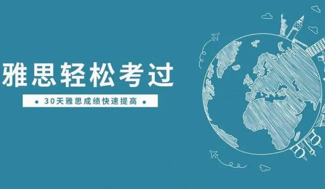 新东方雅思培训辅导班(天津新东方雅思培训班学费价目表)