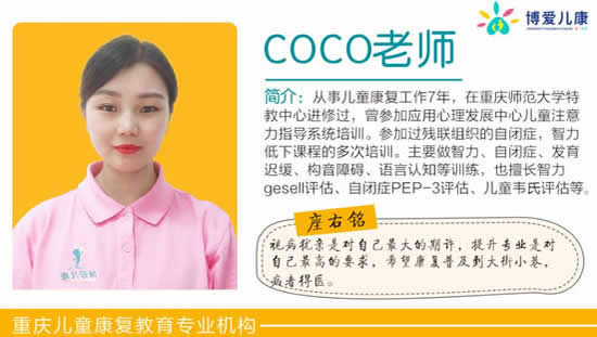重庆博爱儿童康复训练怎么样(重庆江北博爱儿童康复中心) 重庆博爱儿童康复训练怎么样(重庆江北博爱儿童康复中心)