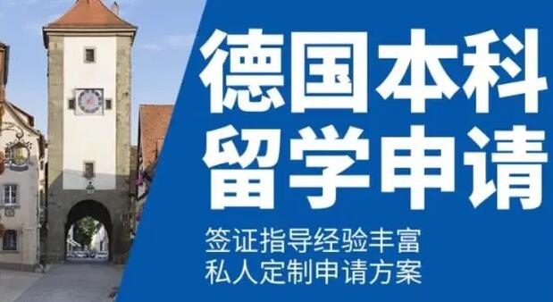 北京留学机构官网：专注美国留学申请服务