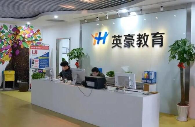 重庆英豪教育
