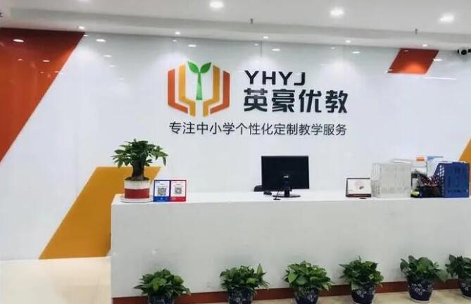 重庆英豪教育