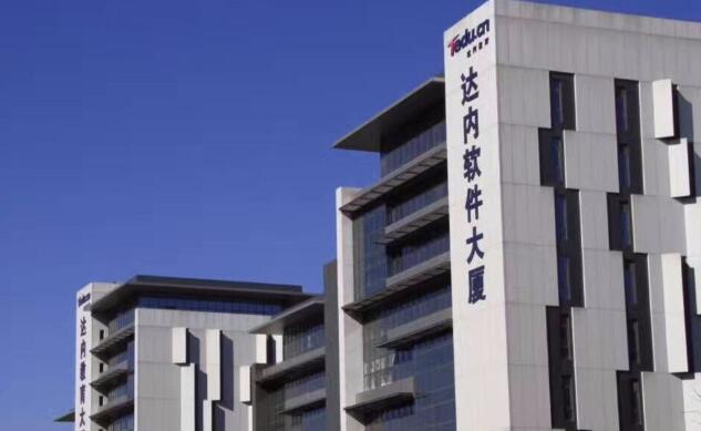 哈尔滨达内教育 哈尔滨达内教育