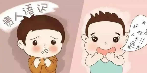 发育迟缓做康复有用吗(儿童语言发育迟缓要用多少钱)