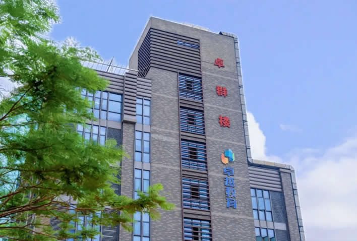 广州卓越教育 广州卓越教育