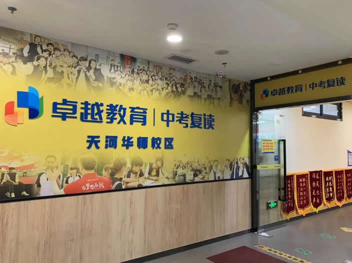 广州卓越教育 广州卓越教育