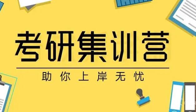 天津河北区考研冲刺特训营辅导补习培训机构名单出炉〔精选机构一览〕