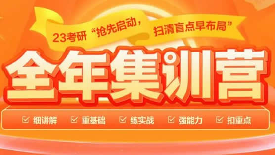 太原万柏林区考研冲刺暑期集训营机构名单出炉【强烈推荐】