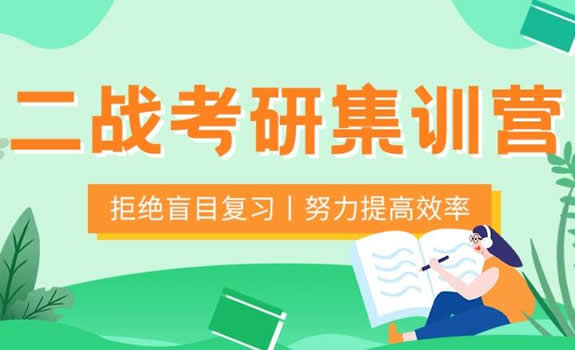 精选青岛研究生辅导培训机构10强培训机构名单一览【2025必看指南】