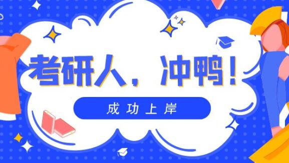 北京顺义区考研复试辅导补习培训机构排名〔排名一览〕