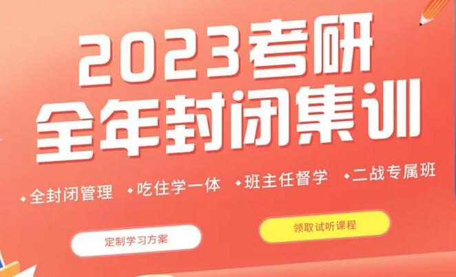 靠谱推荐|福州仓山区考研专业课全程班培训机构排名〔排名一览〕