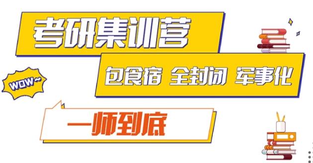 【重磅来袭】北京朝阳区研究生考试集训营补习机构培训班排名一览【新排名公布】