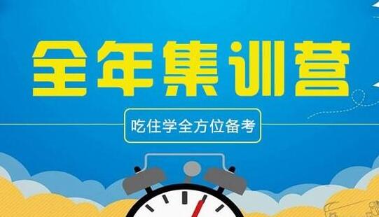 南昌青山湖区考研全年集训营全程班培训机构排名更新一览名单【2025必看指南】