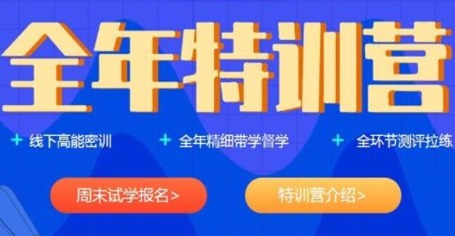 精选重庆大足区考研加强钻石卡全程班机构实力排名〔排名一览〕