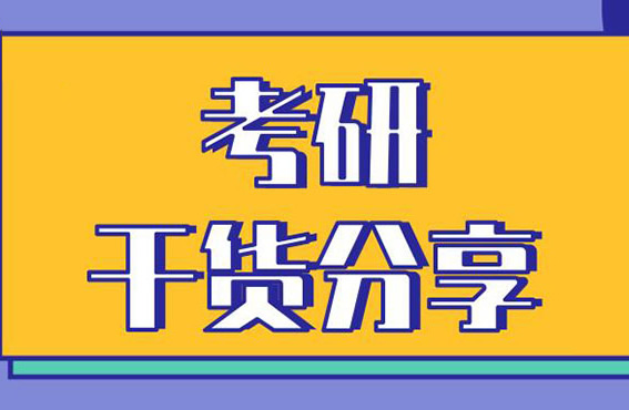 南昌青山湖区考研MBA全程班机构名单出炉〔排名一览〕