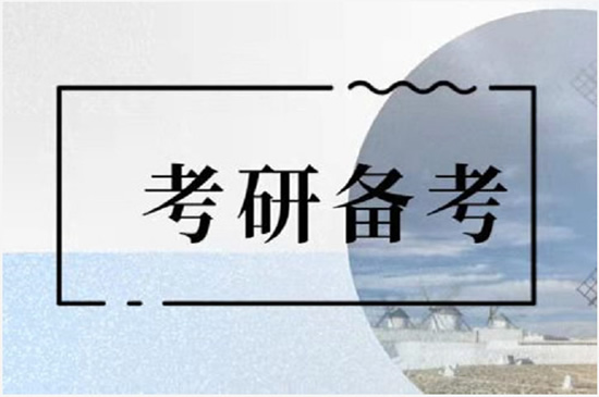 精选合肥瑶海区考研二战特训营辅导补习机构实力排名〔排名一览〕