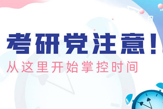 精选杭州上城区考研寒假封闭集训营10强培训机构名单一览【2025必看指南】