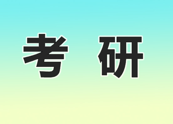 北京昌平区考研集训营培训机构培训机构名单出炉〔精选机构一览〕