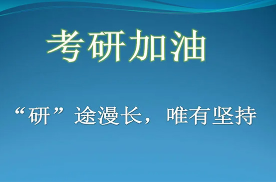 热荐2025西安莲湖区考研专业课培训机构〔排名一览〕