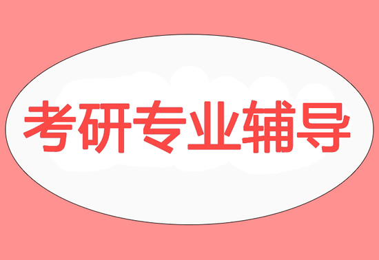 精选2025年|西安雁塔区跨考考研魔鬼集训营培训机构名单榜首一览表【十大精选跨考考研魔鬼集训营机构】