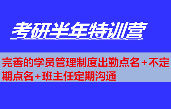 精选重庆大足区考研加强钻石卡全程班机构实力排名〔排名一览〕