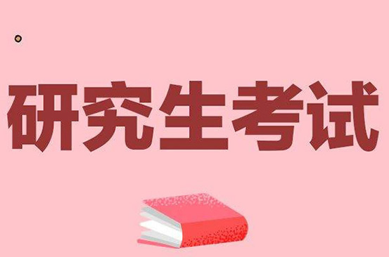 盘点2025年青岛崂山区考研数学辅导补习精选机构推荐名单