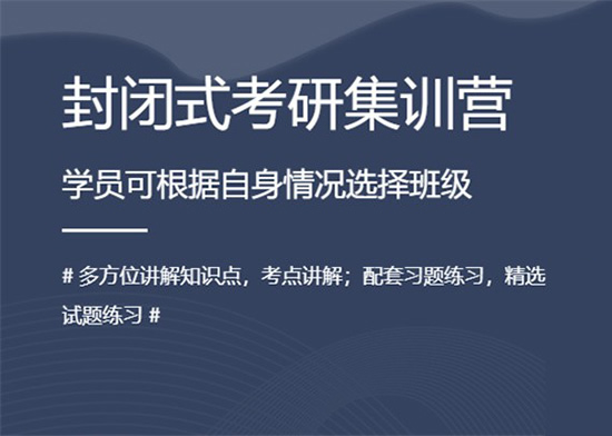 热荐苏州相城区考研辅导学校培训机构实力排名〔排名一览〕