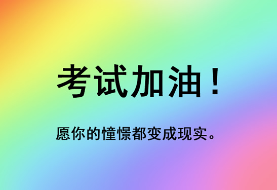 广州南沙区封闭考研半年集训营培训机构名单出炉〔排名一览〕