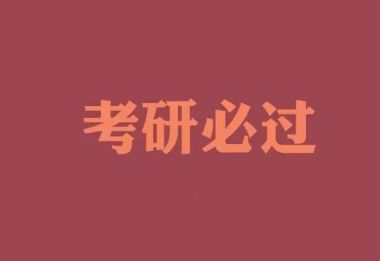 【重磅来袭】武汉考研线下集训班培训班排名一览【新排名公布】