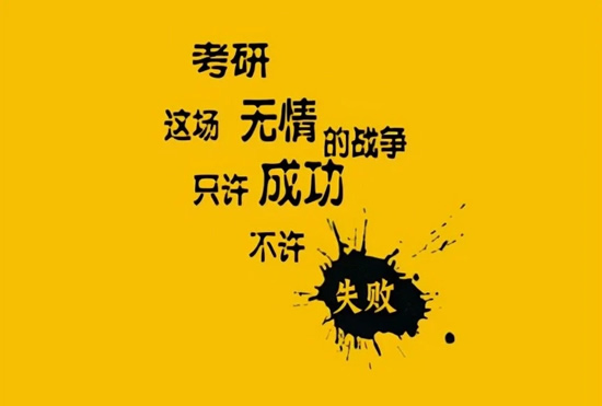 宁波江北区全日制考研面授集训营培训机构〔排名一览〕