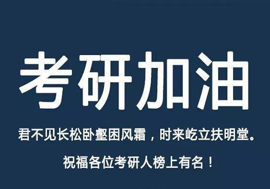 广州花都区研越半年考研集训营机构名单今日公布〔精选机构一览〕