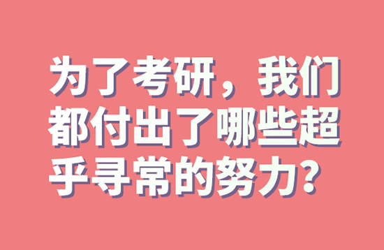 靠谱推荐|北京顺义区线下考研集训营培训机构名单出炉〔精选机构一览〕