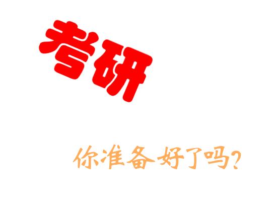 南昌青云谱区考研寄宿辅导补习培训机构名单榜首一览【十大精选考研寄宿辅导补习机构】