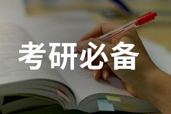 举荐!郑州上街区考研396联考半年集训营培训机构实力排名〔排名一览〕