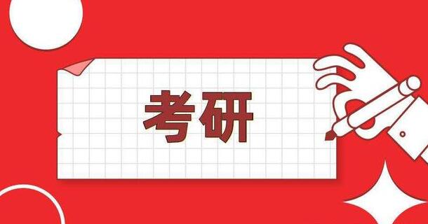 厦门思明区全日制研究生补习班集训营培训机构名单出炉〔排名一览〕