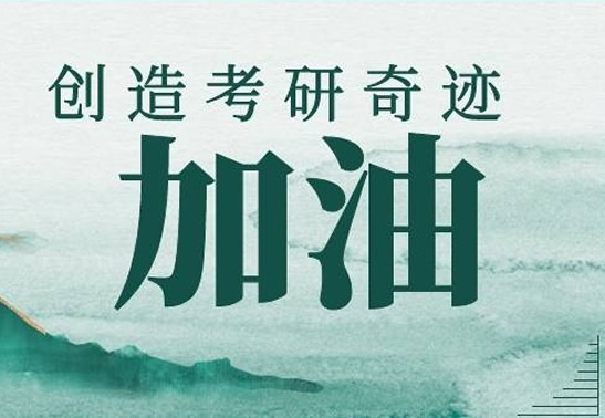 精选2025年|厦门湖里区研究生考研机构培训机构名单榜首一览表【十大精选研究生考研机构机构】