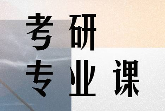 优选!青岛市南区研究生补习班集训营培训好机构排名一览【2025必看指南】