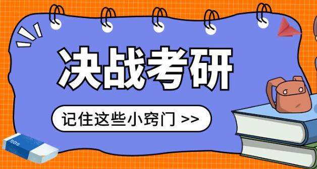 靠谱推荐|青岛考研考研辅导班全程班培训机构排名〔排名一览〕