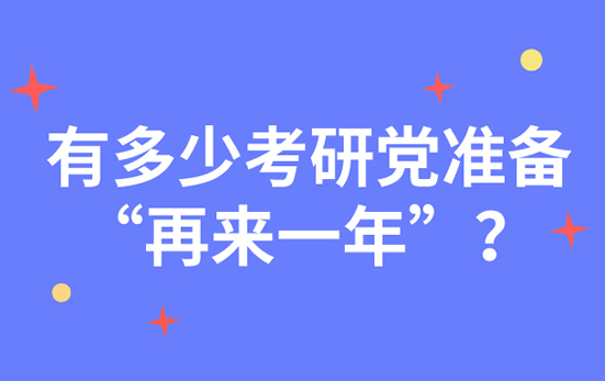 干货推荐!武昌区考研全程集训营推荐哪一家〔排名一览〕